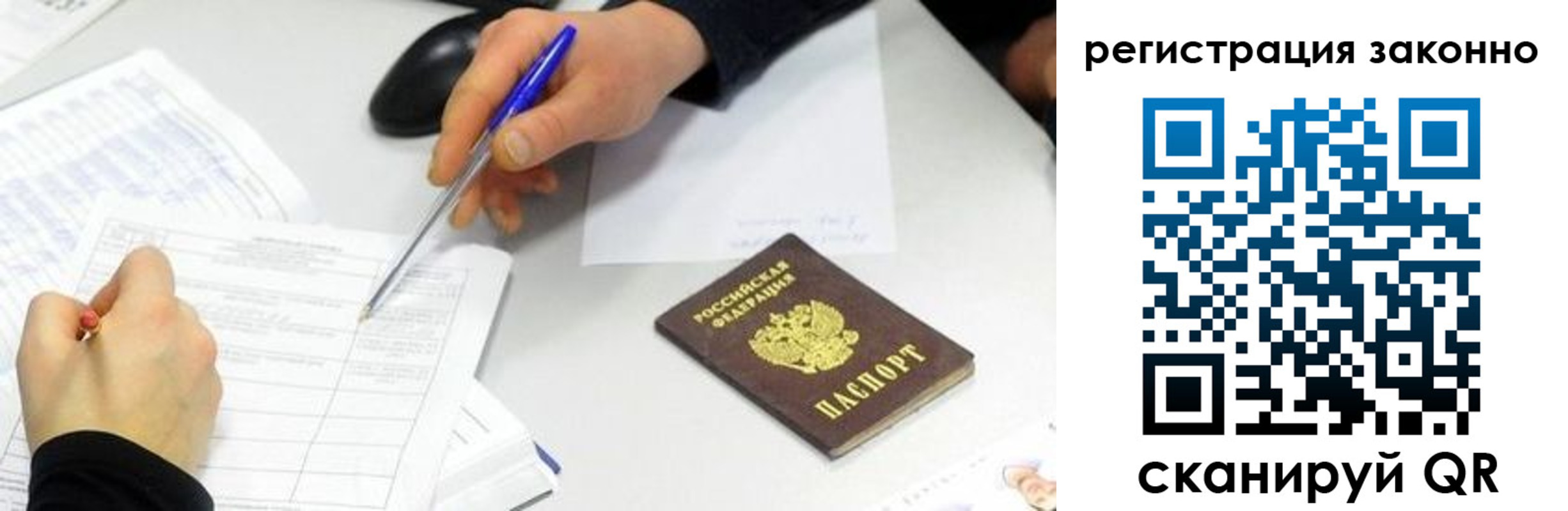регистрация для школы в Пятигорске