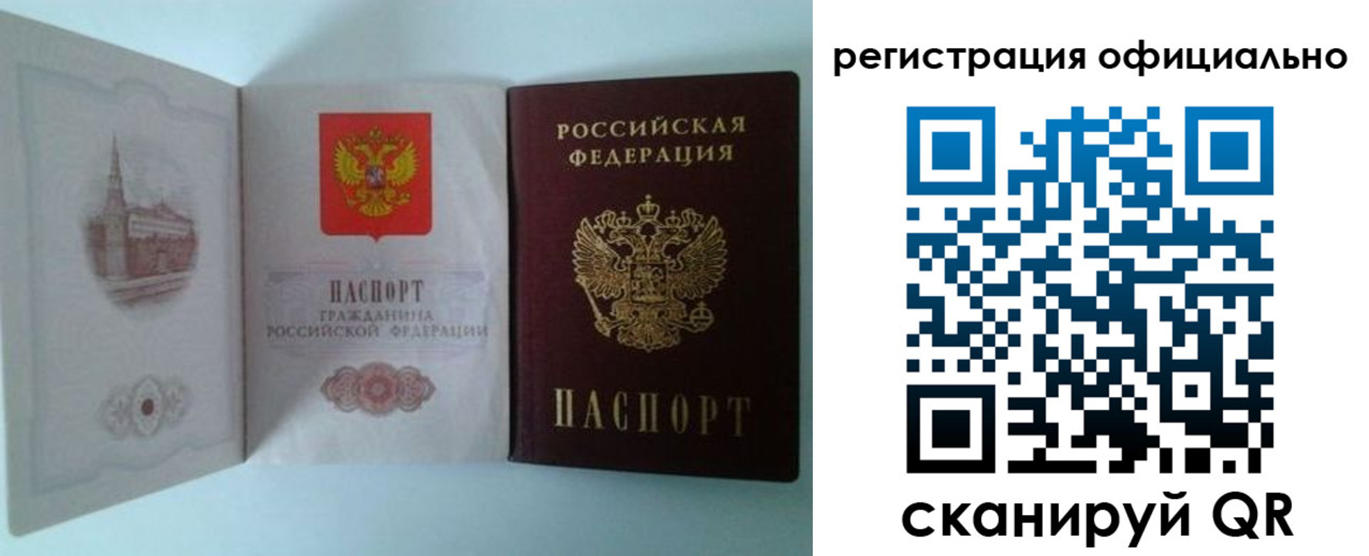 временная регистрация законно в Пятигорске
