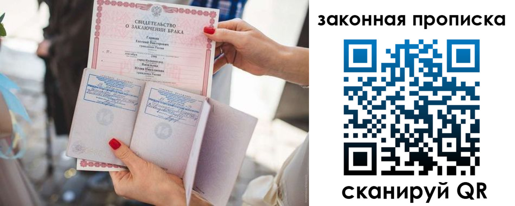 временная прописка в Пятигорске